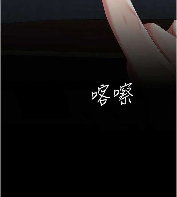 復仇母女丼 第115話-上供桌的可蕎 第187页
