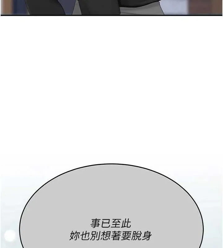 復仇母女丼 第115話-上供桌的可蕎 第67页