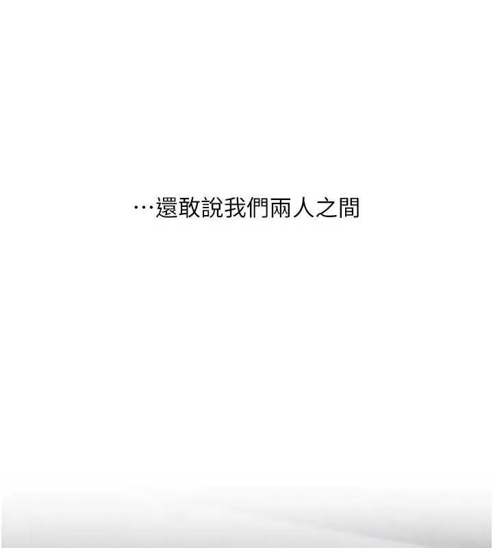 復仇母女丼 第115話-上供桌的可蕎 第170页