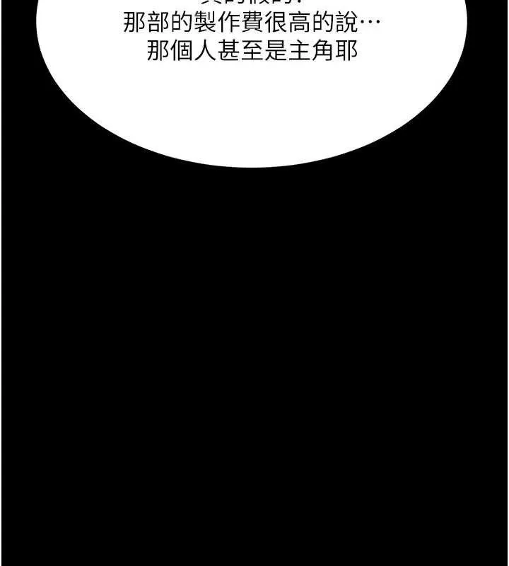 復仇母女丼 第115話-上供桌的可蕎 第40页