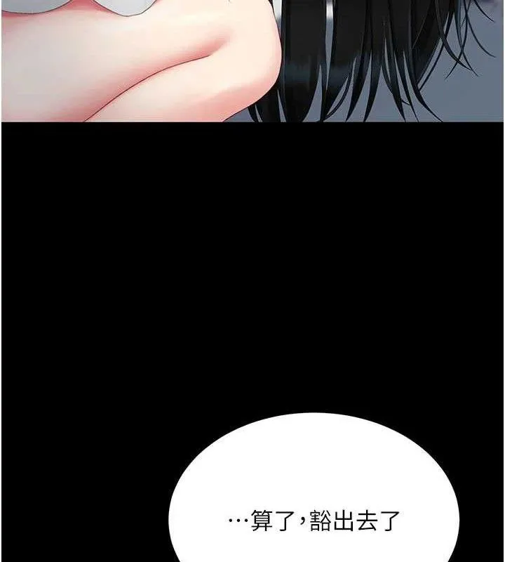 復仇母女丼 第115話-上供桌的可蕎 第74页