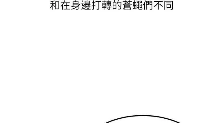 復仇母女丼 第115話-上供桌的可蕎 第151页