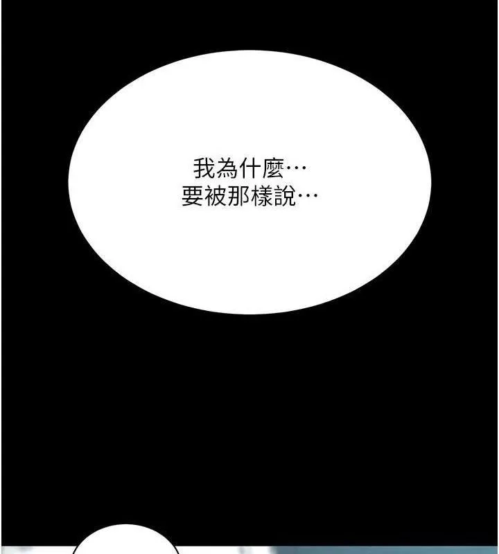 復仇母女丼 第115話-上供桌的可蕎 第72页