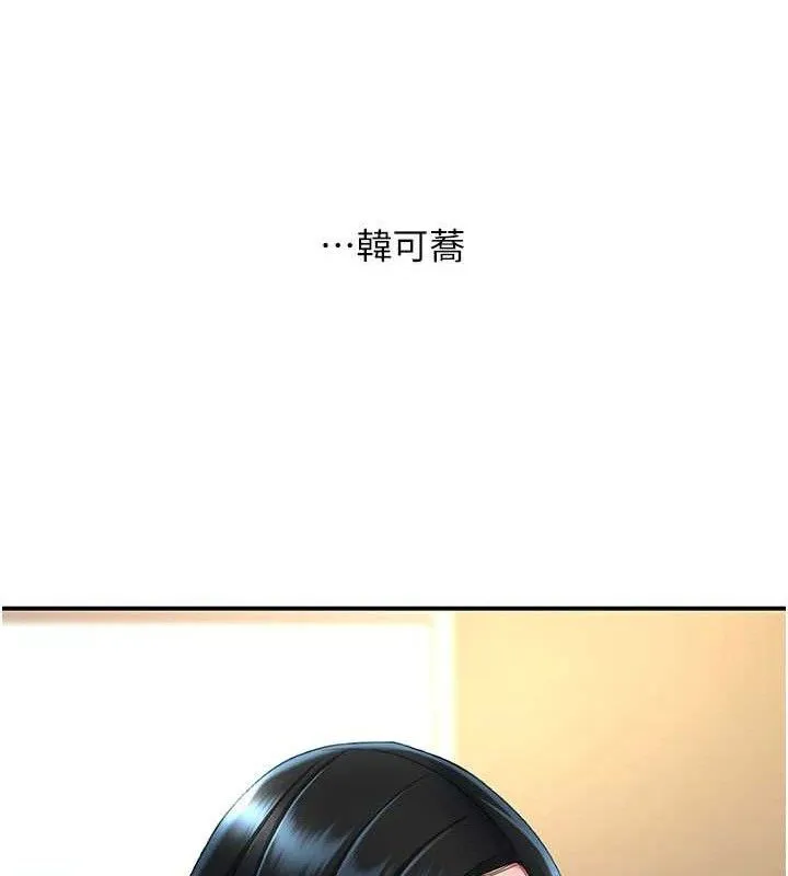 復仇母女丼 第115話-上供桌的可蕎 第134页