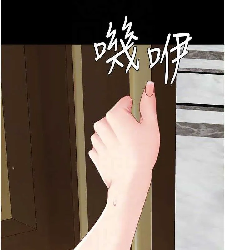 復仇母女丼 第115話-上供桌的可蕎 第95页