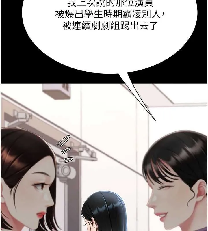 復仇母女丼 第115話-上供桌的可蕎 第37页
