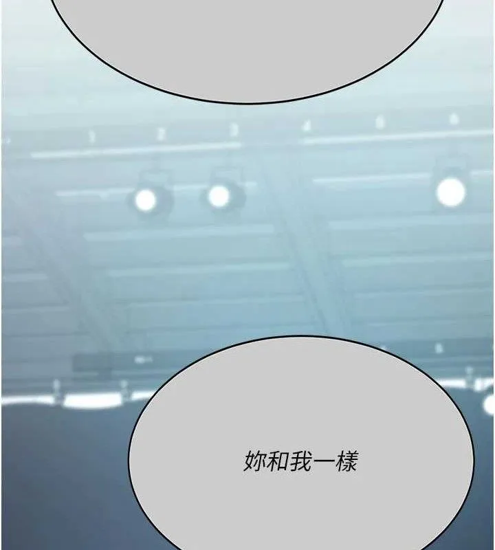 復仇母女丼 第115話-上供桌的可蕎 第68页