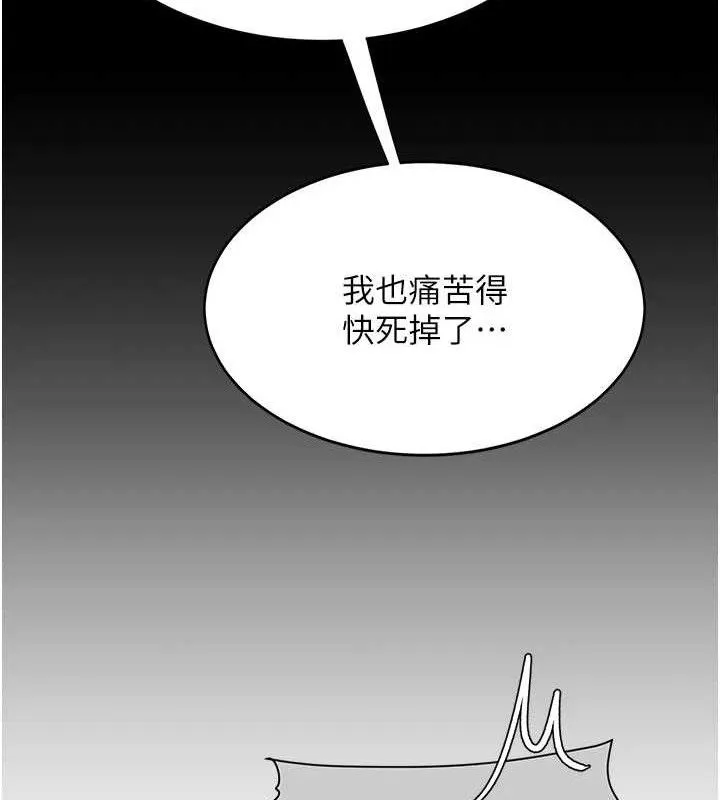 復仇母女丼 第115話-上供桌的可蕎 第64页