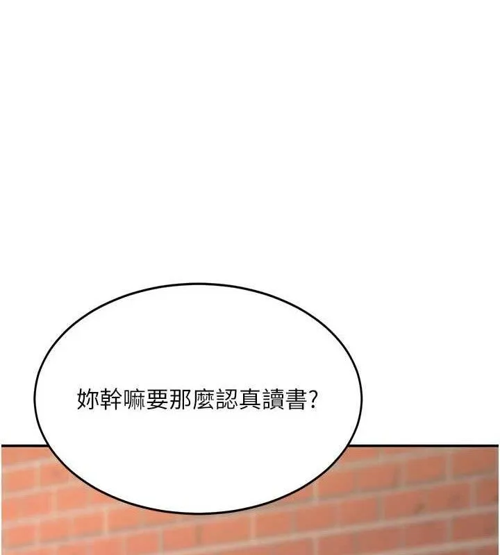 復仇母女丼 第115話-上供桌的可蕎 第142页