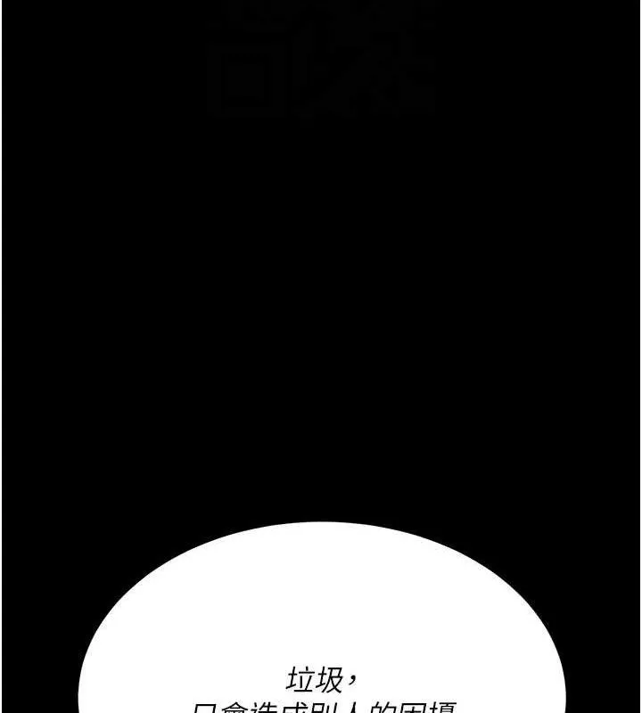 復仇母女丼 第115話-上供桌的可蕎 第45页