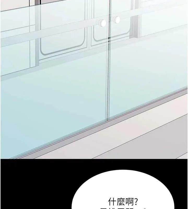 復仇母女丼 第115話-上供桌的可蕎 第52页