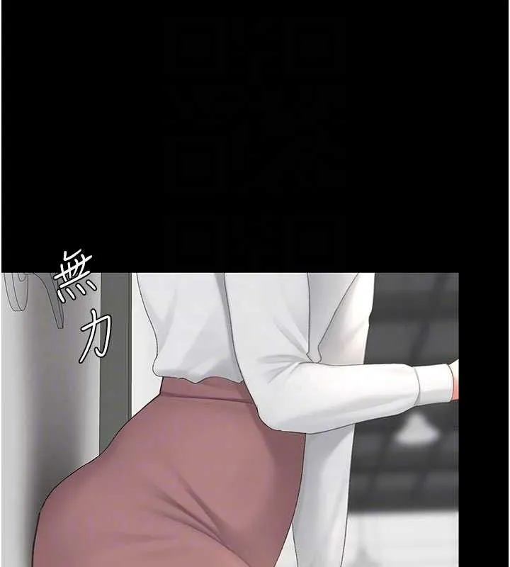 復仇母女丼 第115話-上供桌的可蕎 第56页