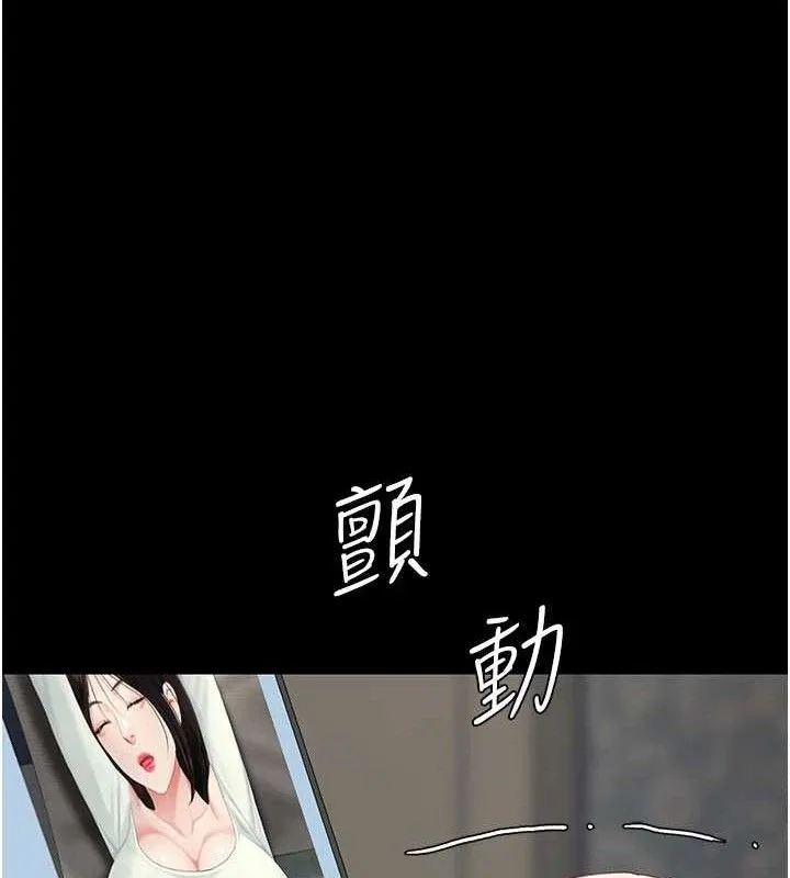 復仇母女丼 第115話-上供桌的可蕎 第190页