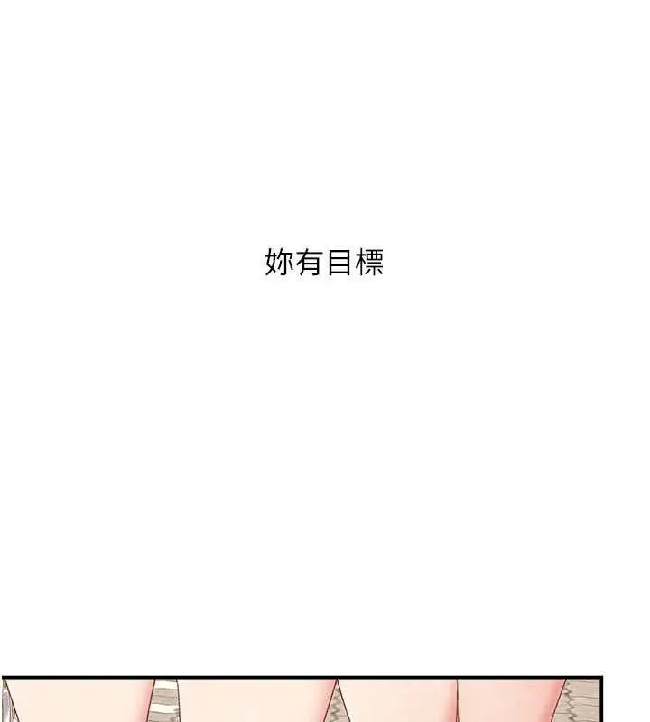 復仇母女丼 第115話-上供桌的可蕎 第158页