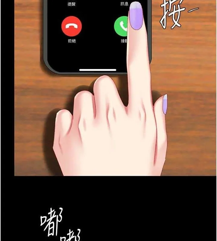 復仇母女丼 第115話-上供桌的可蕎 第22页
