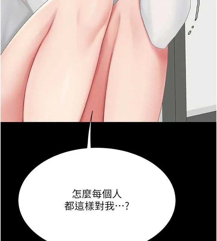 復仇母女丼 第115話-上供桌的可蕎 第63页