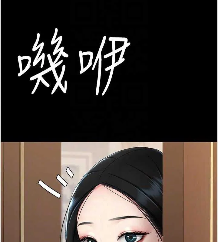 復仇母女丼 第115話-上供桌的可蕎 第84页