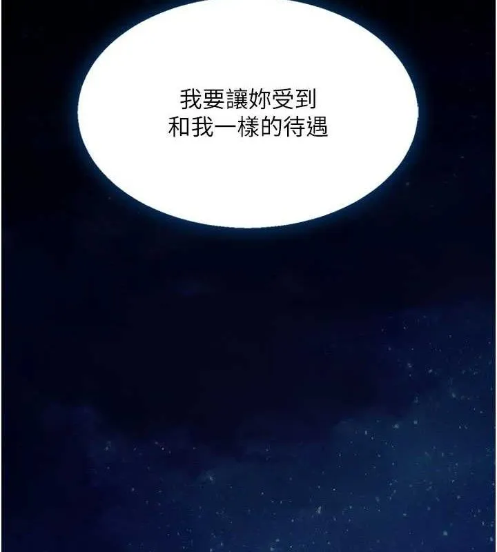 復仇母女丼 第115話-上供桌的可蕎 第81页