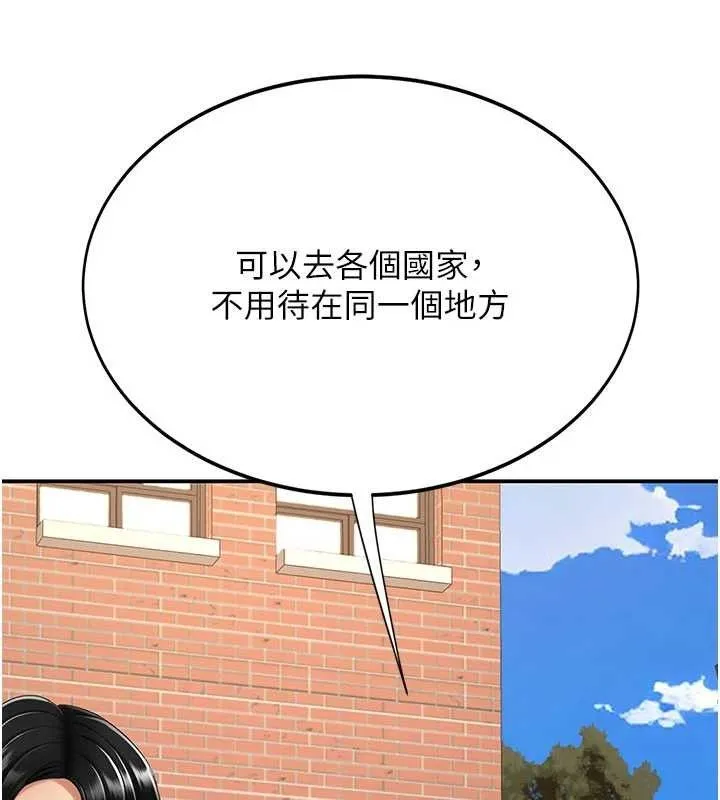 復仇母女丼 第115話-上供桌的可蕎 第155页