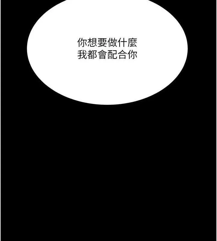 復仇母女丼 第115話-上供桌的可蕎 第29页