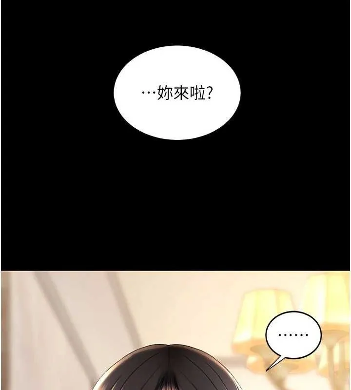 復仇母女丼 第115話-上供桌的可蕎 第87页
