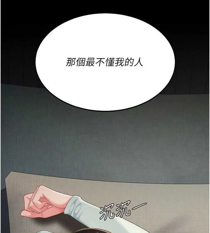 復仇母女丼 第115話-上供桌的可蕎 第182页