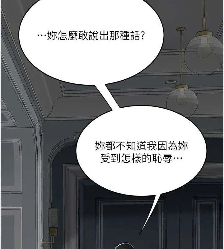復仇母女丼 第115話-上供桌的可蕎 第174页
