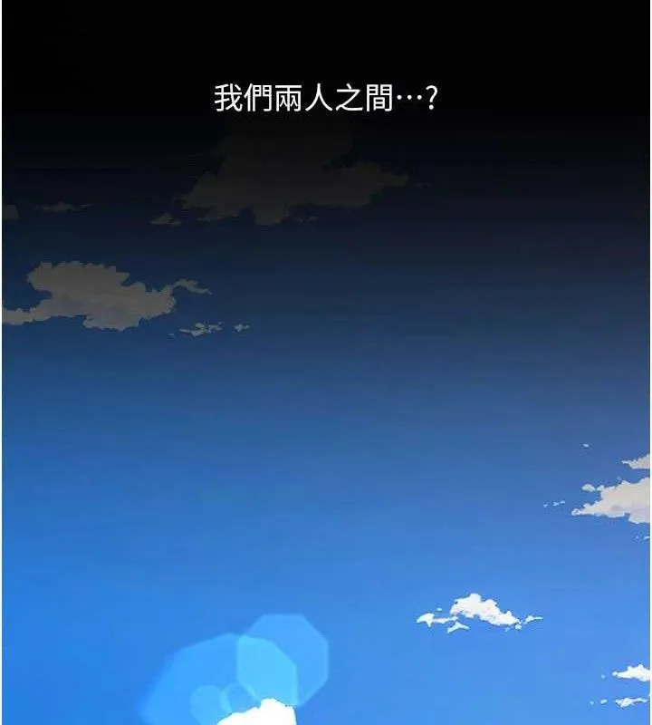 復仇母女丼 第115話-上供桌的可蕎 第132页