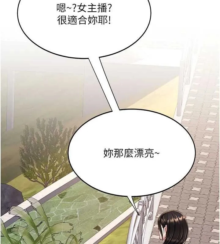 復仇母女丼 第115話-上供桌的可蕎 第161页