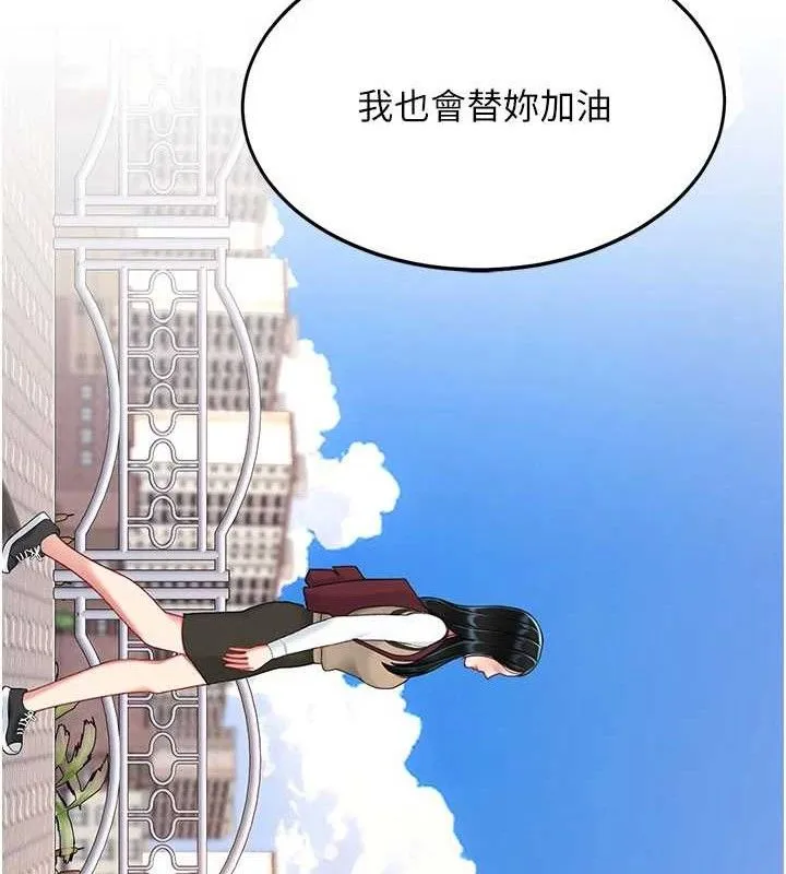 復仇母女丼 第115話-上供桌的可蕎 第168页