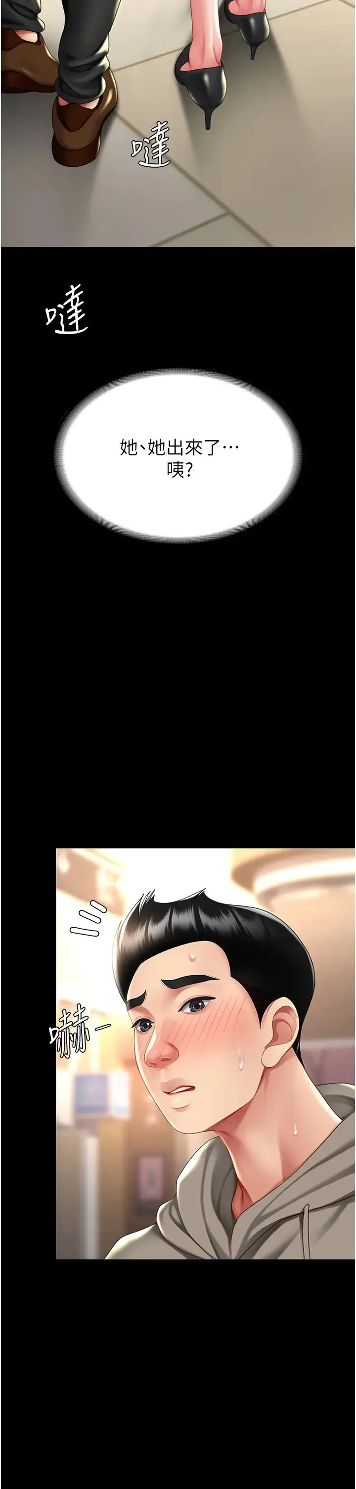 復仇母女丼 第48話-妳媽已經是我的肉便器瞭 第31页