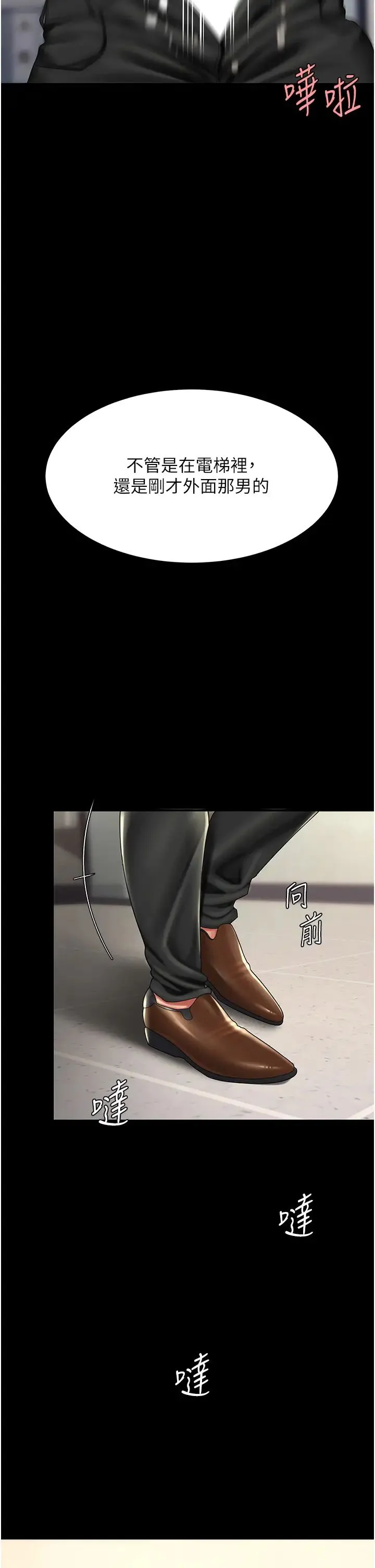 復仇母女丼 第48話-妳媽已經是我的肉便器瞭 第23页
