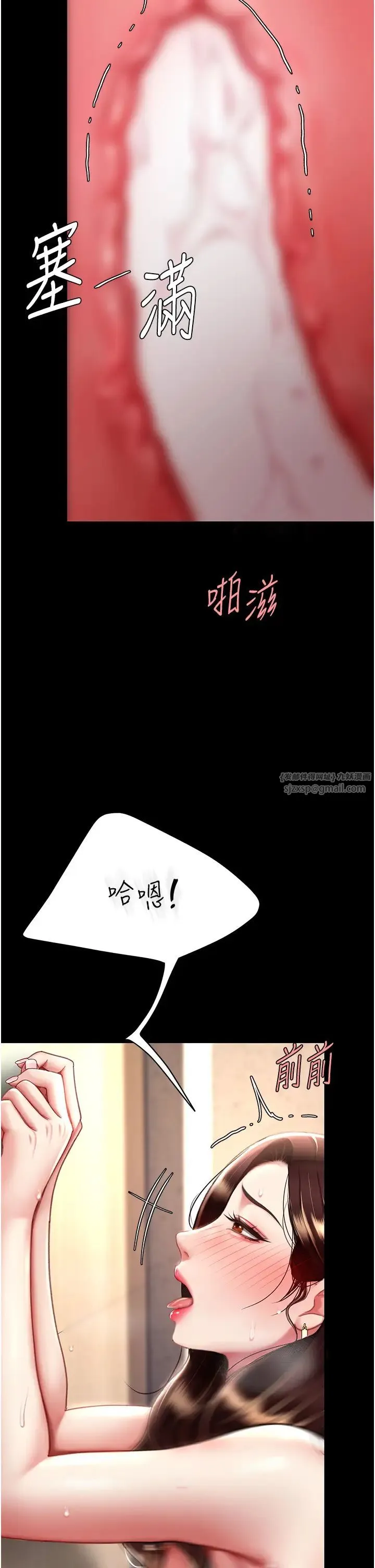 復仇母女丼 第48話-妳媽已經是我的肉便器瞭 第13页