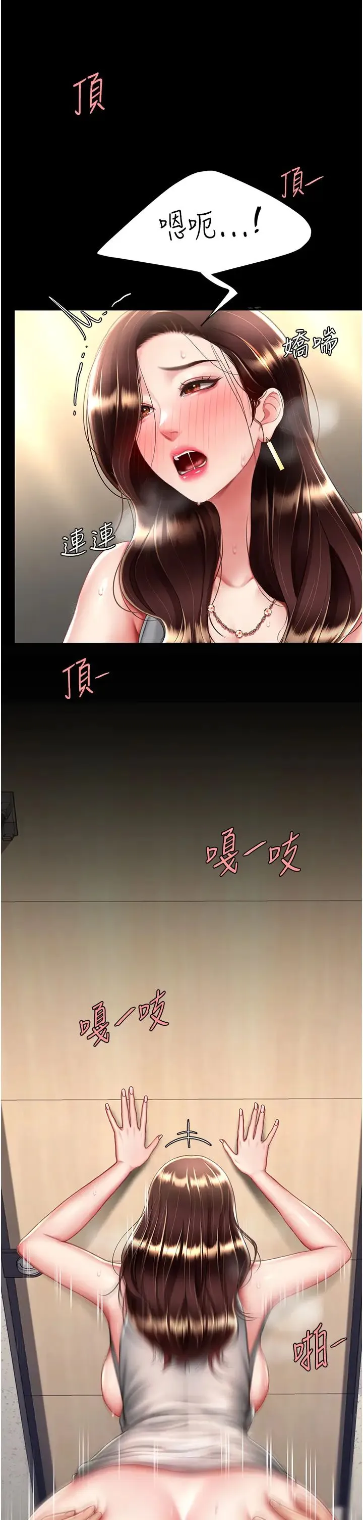復仇母女丼 第48話-妳媽已經是我的肉便器瞭 第15页