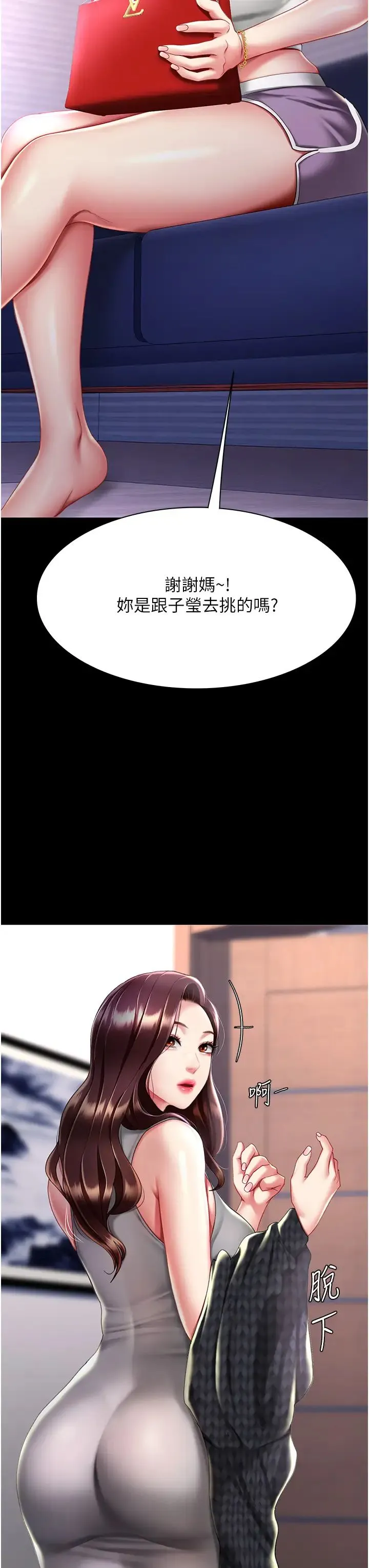 復仇母女丼 第48話-妳媽已經是我的肉便器瞭 第41页