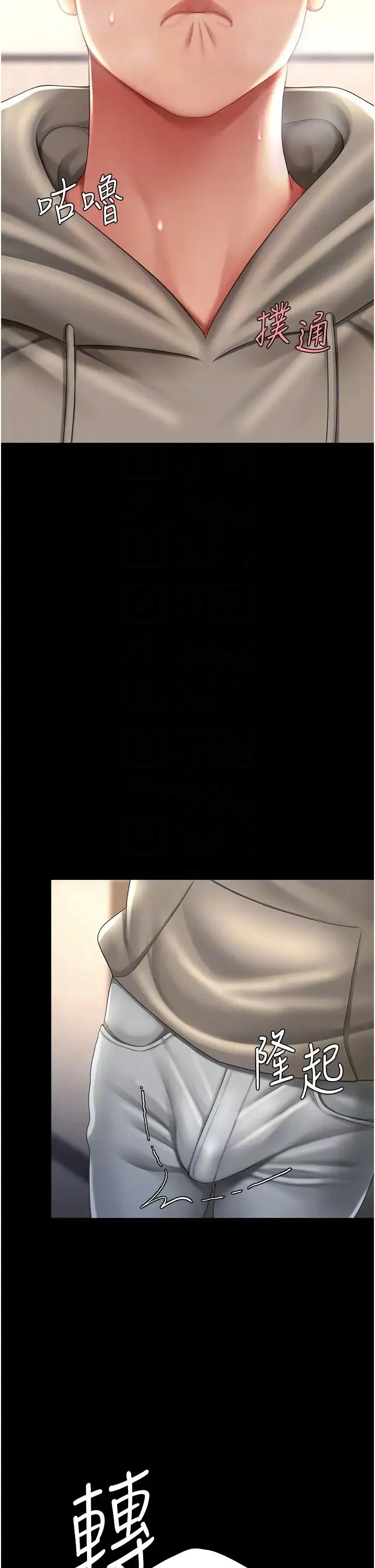 復仇母女丼 第48話-妳媽已經是我的肉便器瞭 第6页