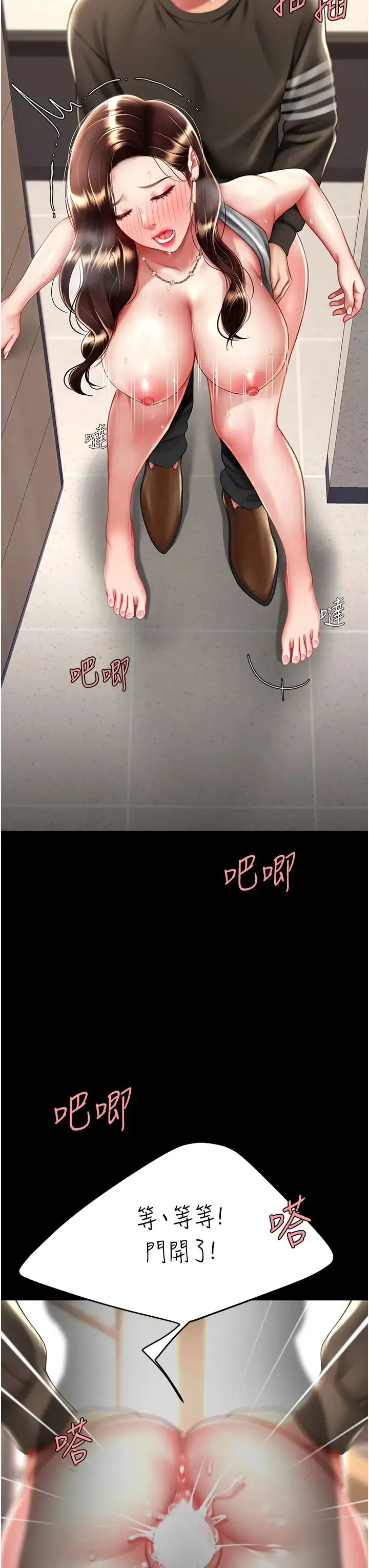 復仇母女丼 第48話-妳媽已經是我的肉便器瞭 第17页