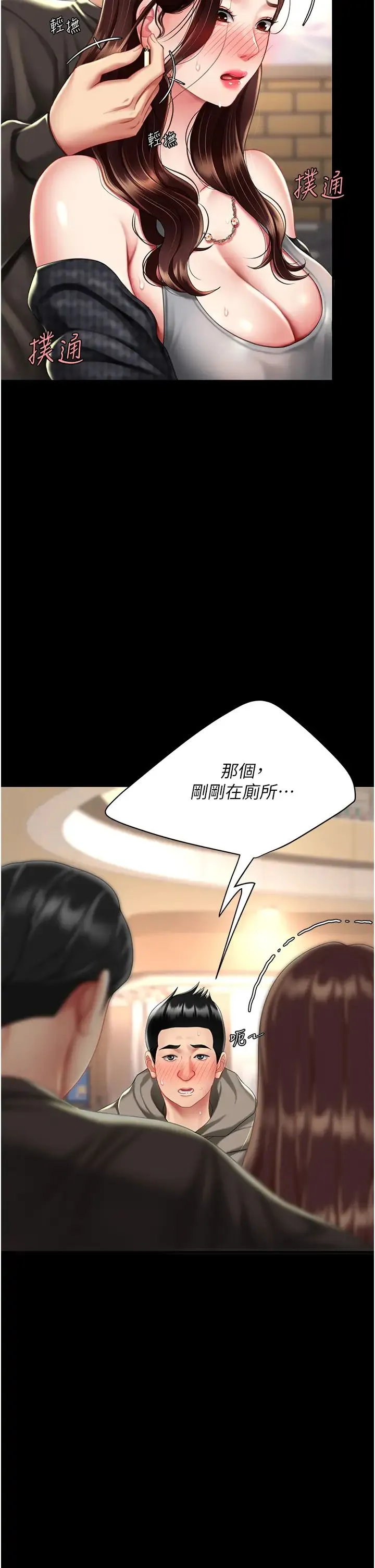 復仇母女丼 第48話-妳媽已經是我的肉便器瞭 第36页