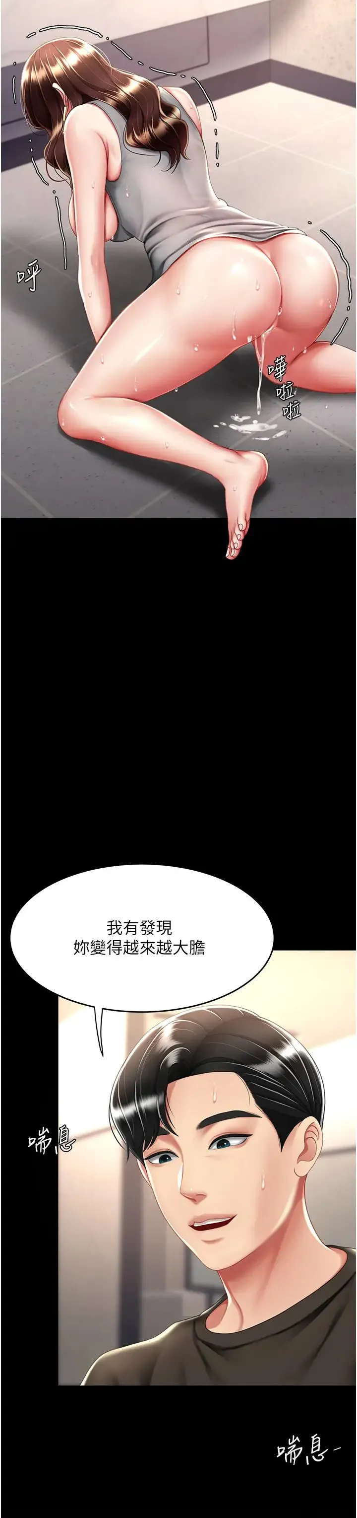 復仇母女丼 第48話-妳媽已經是我的肉便器瞭 第27页