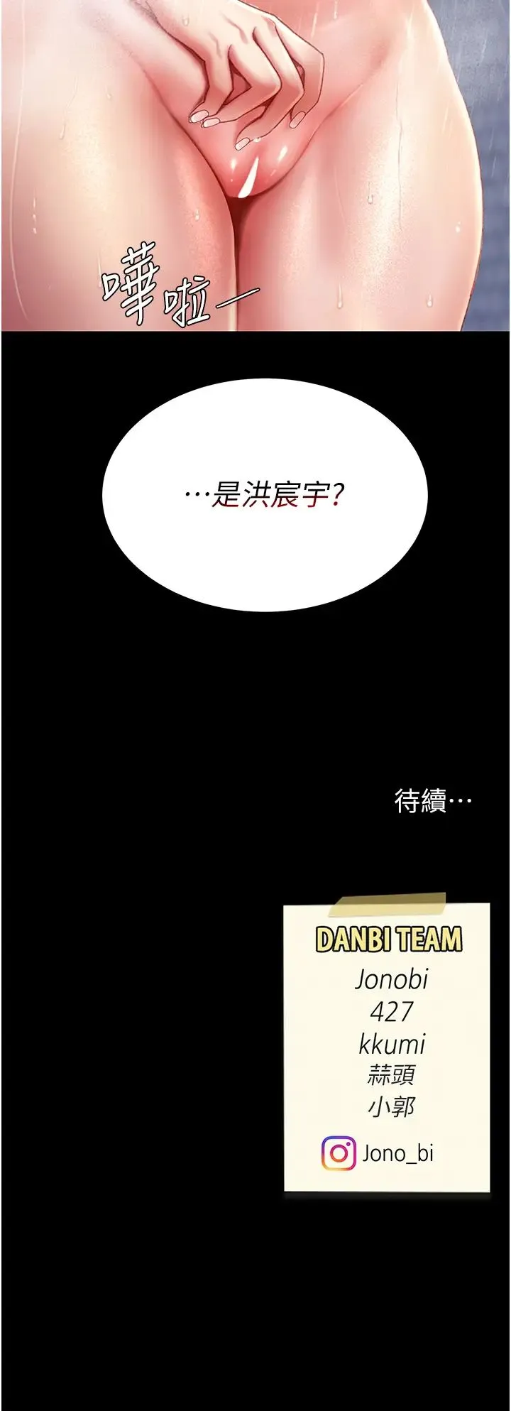 復仇母女丼 第48話-妳媽已經是我的肉便器瞭 第47页