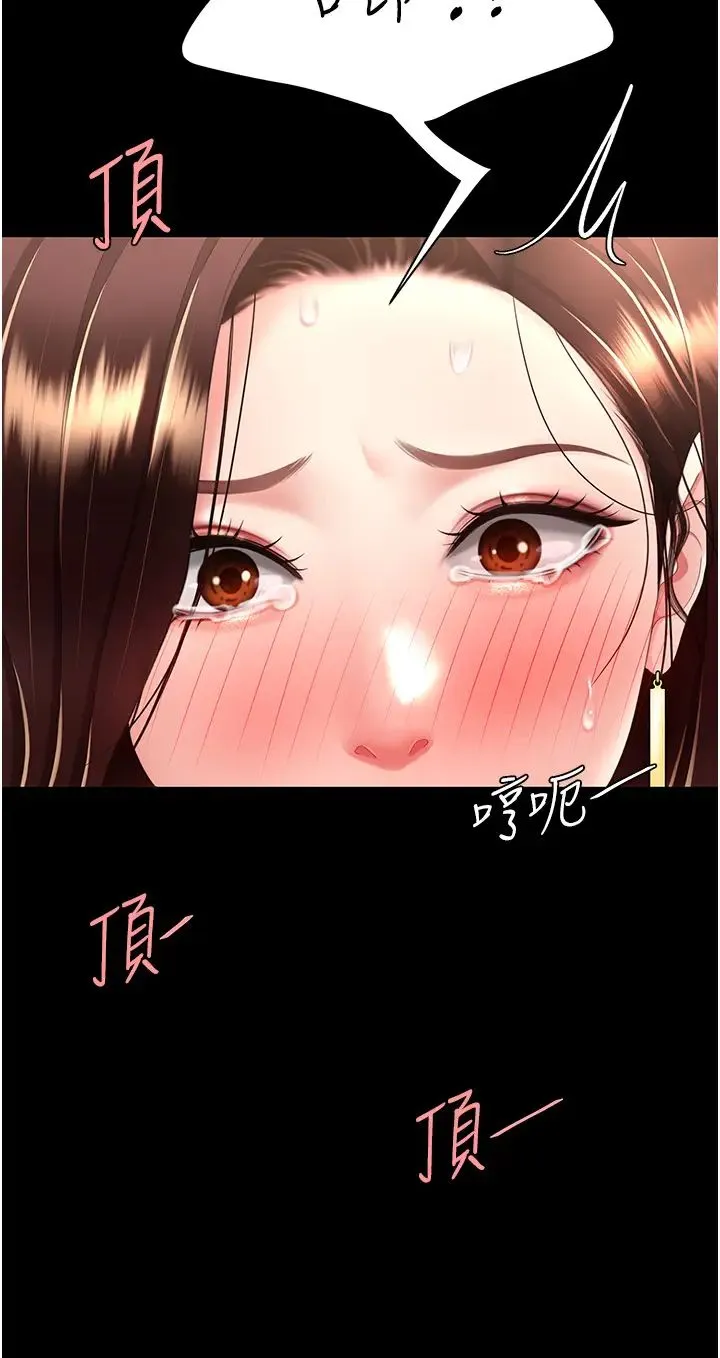 復仇母女丼 第48話-妳媽已經是我的肉便器瞭 第9页