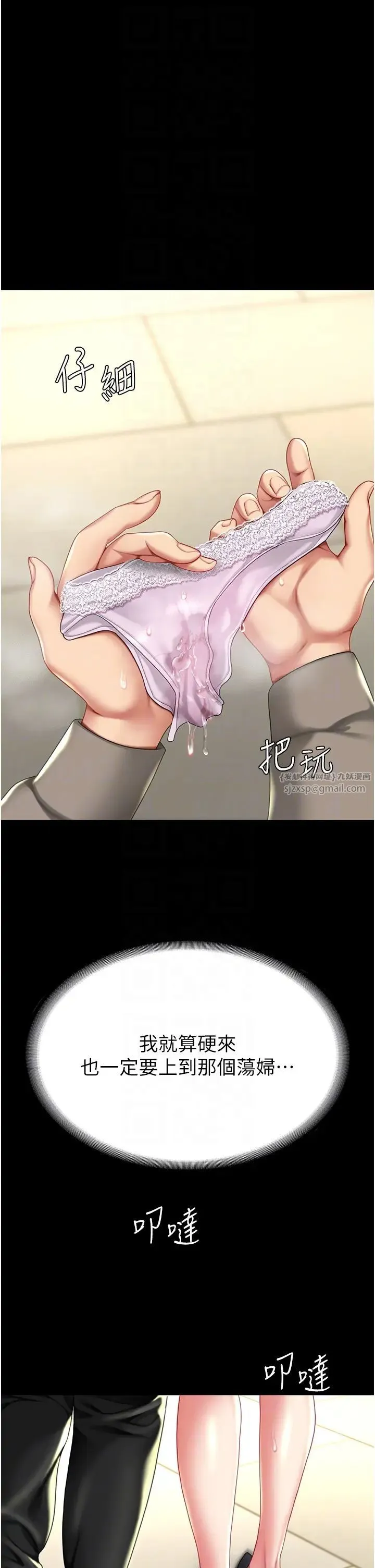 復仇母女丼 第48話-妳媽已經是我的肉便器瞭 第30页