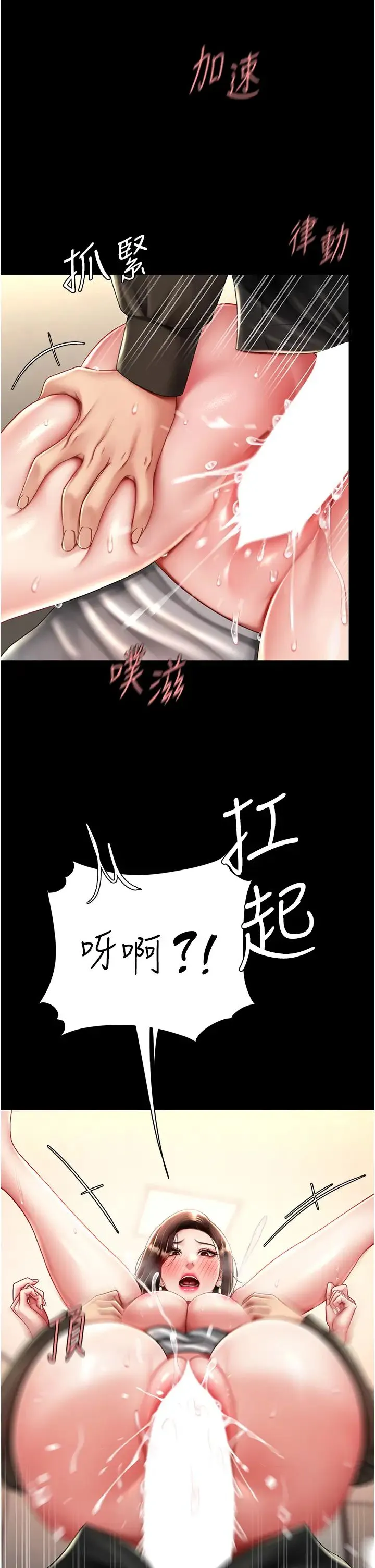 復仇母女丼 第48話-妳媽已經是我的肉便器瞭 第20页