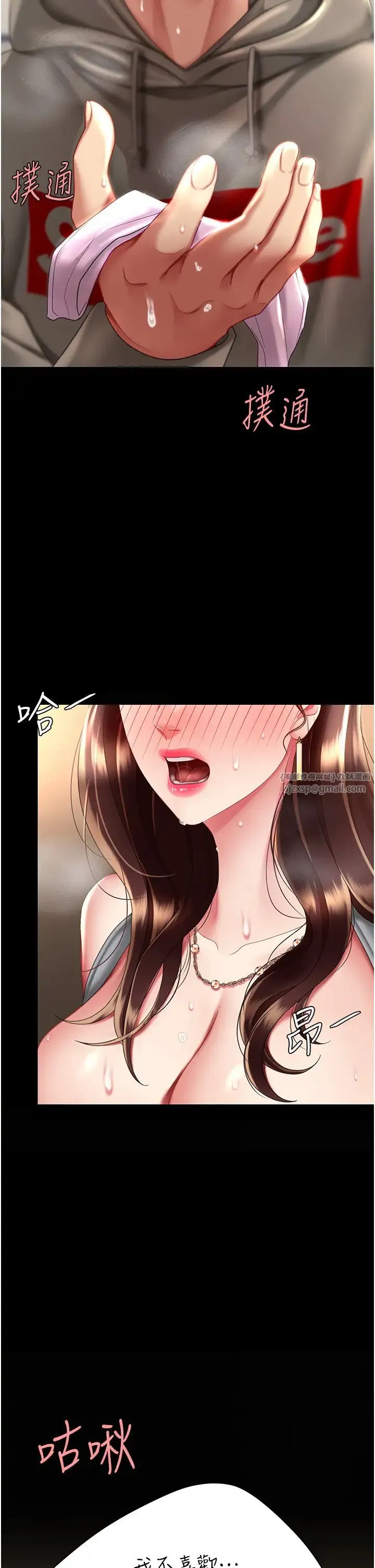 復仇母女丼 第48話-妳媽已經是我的肉便器瞭 第2页
