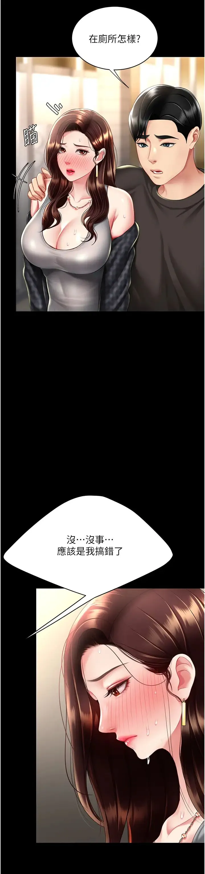 復仇母女丼 第48話-妳媽已經是我的肉便器瞭 第37页