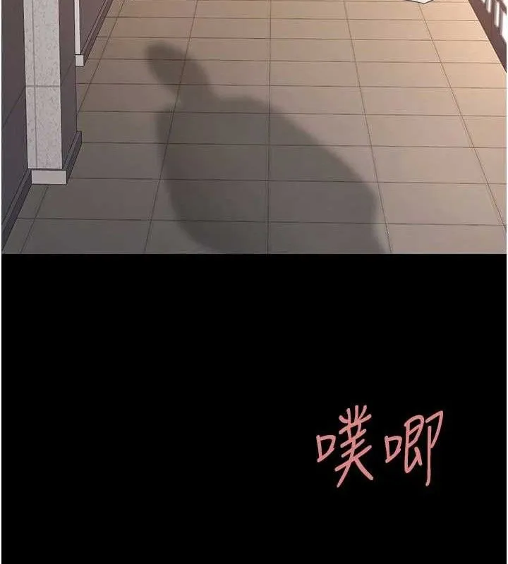 復仇母女丼 第102話-狀況良好的二手人妻 第179页