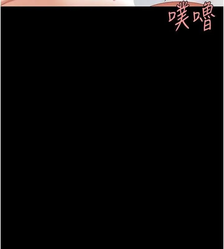 復仇母女丼 第102話-狀況良好的二手人妻 第107页