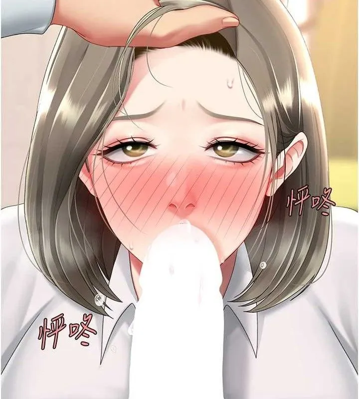 復仇母女丼 第102話-狀況良好的二手人妻 第44页