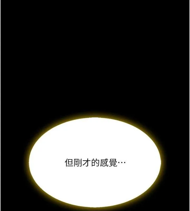 復仇母女丼 第102話-狀況良好的二手人妻 第10页