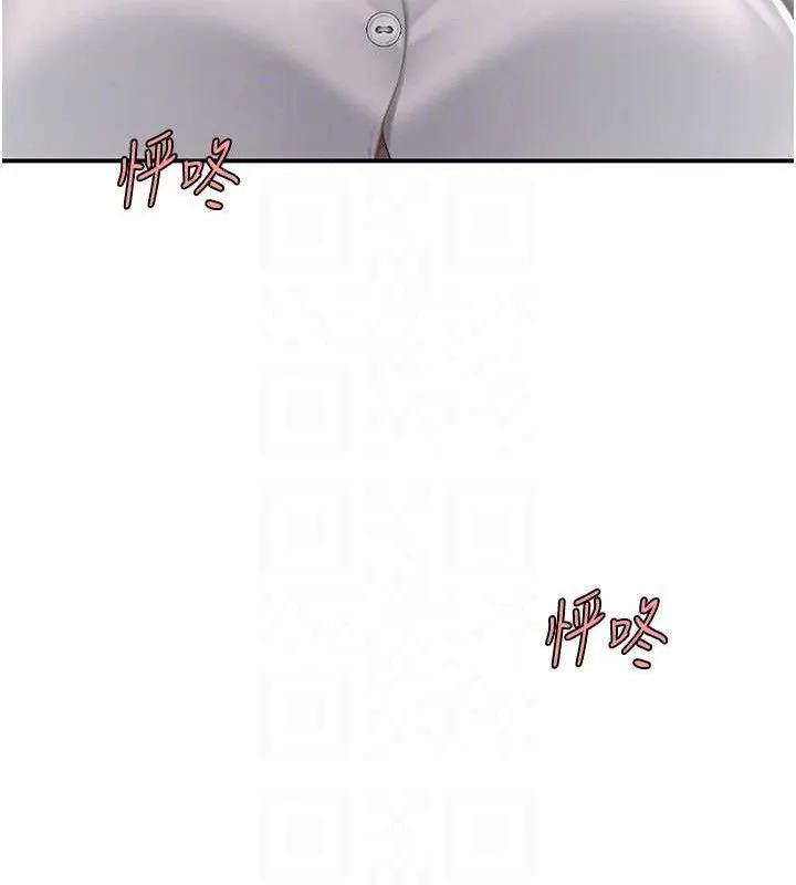 復仇母女丼 第102話-狀況良好的二手人妻 第20页